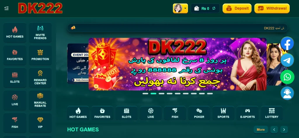222RS Game